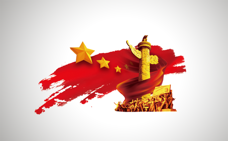 智慧党建